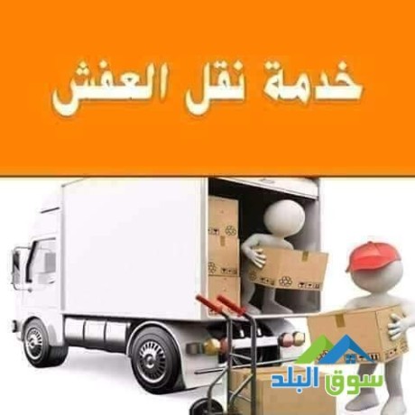 شركة الفارس لنقل العفش